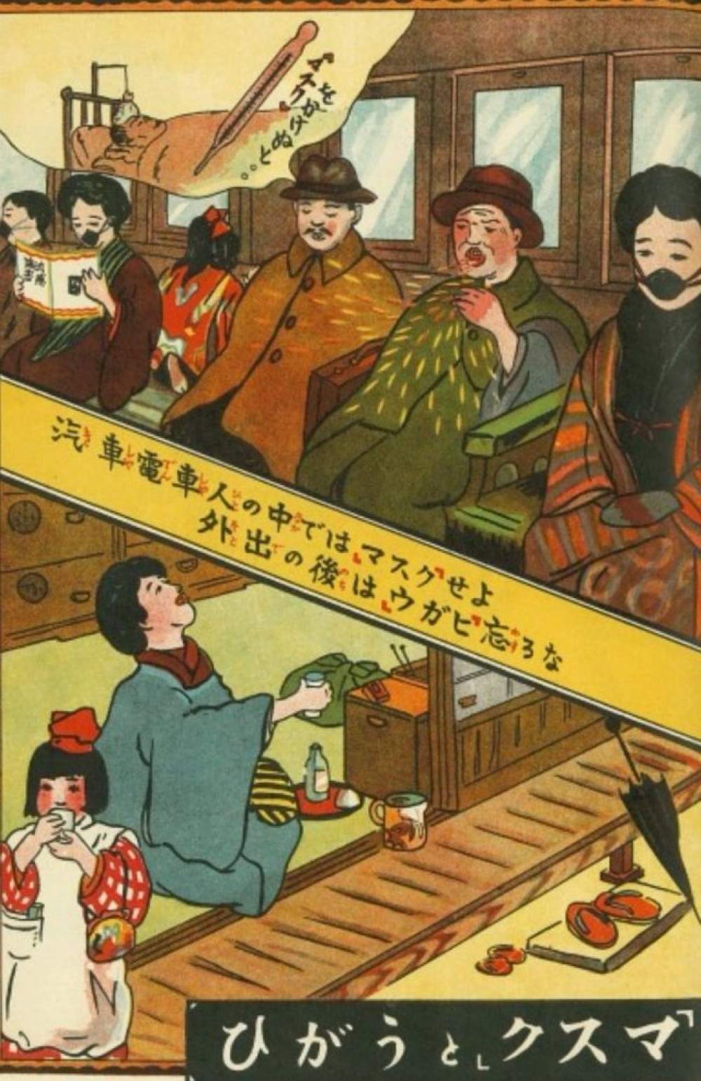 Guía japonesa para vencer la gripe asesina de 1918
