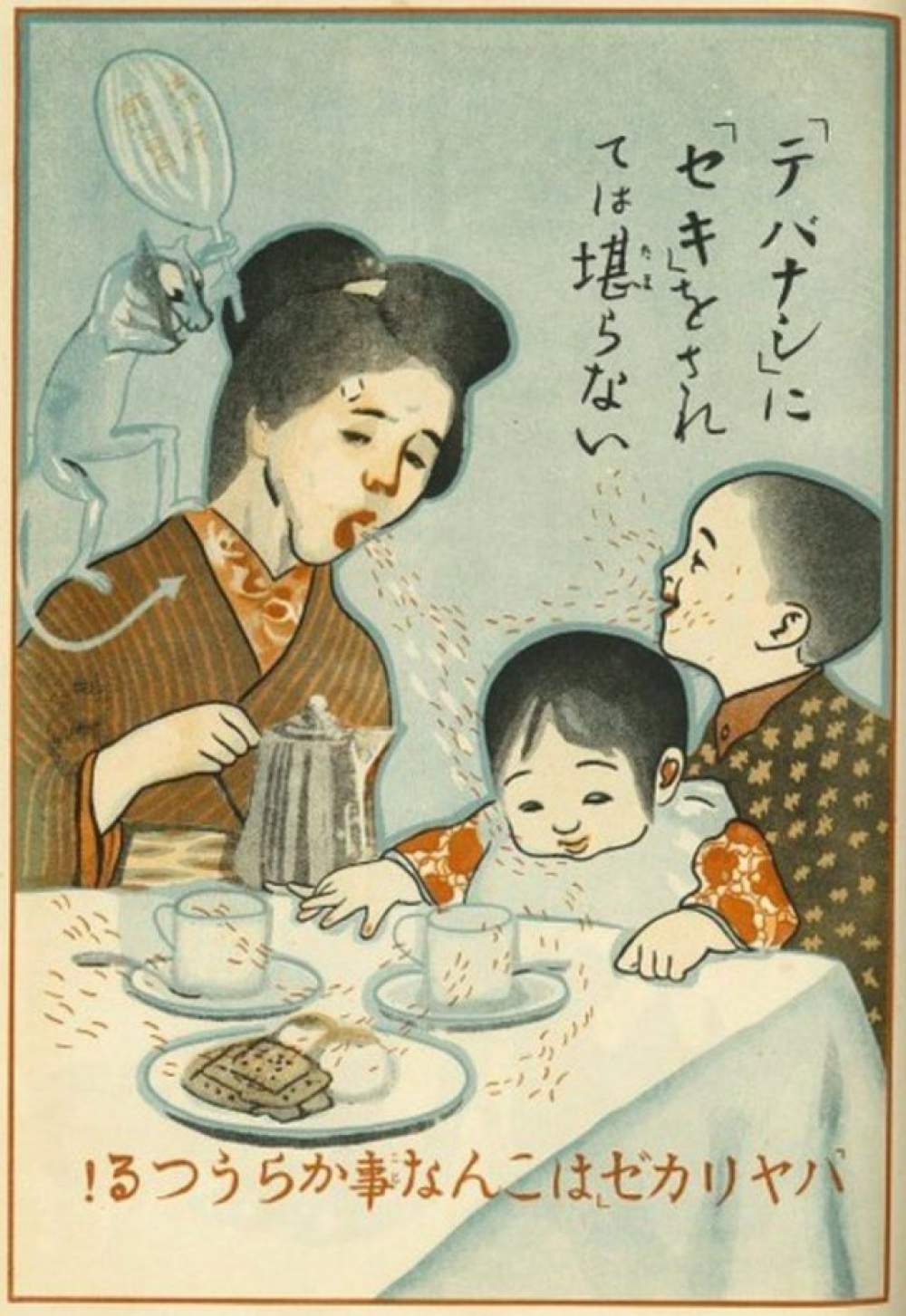 Guía japonesa para vencer la gripe asesina de 1918