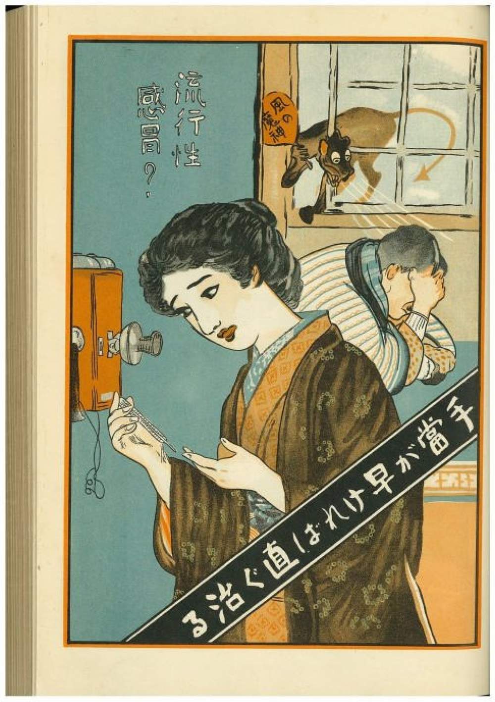 Guía japonesa para vencer la gripe asesina de 1918