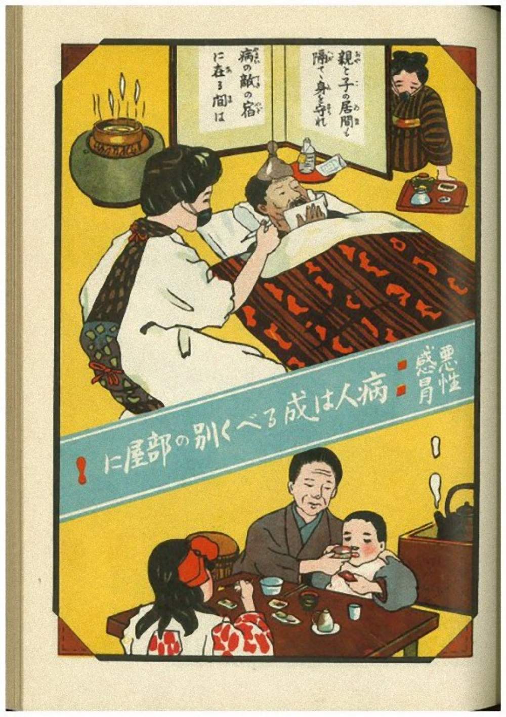 Guía japonesa para vencer la gripe asesina de 1918