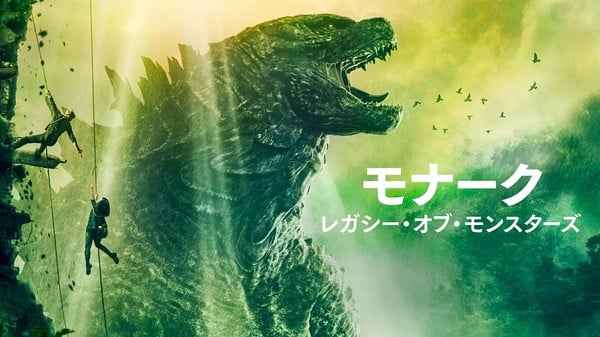 Apple TV+ revela tráiler de la serie Live-Action de Godzilla 